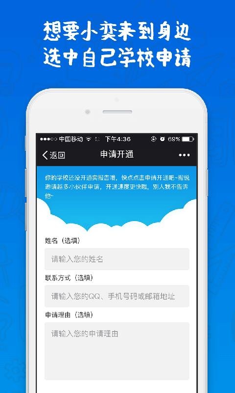 奕報告4