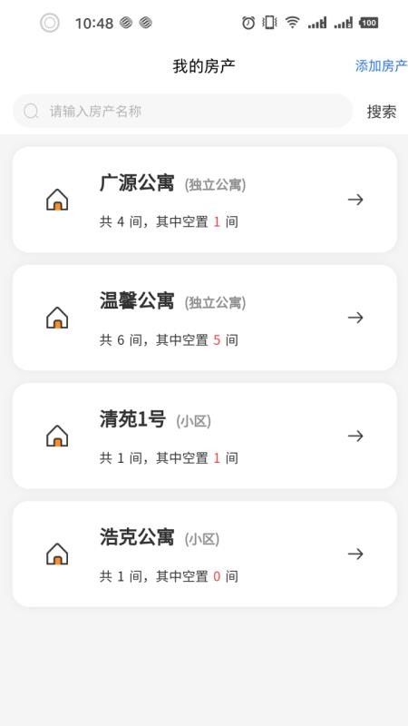 喵窩管家1