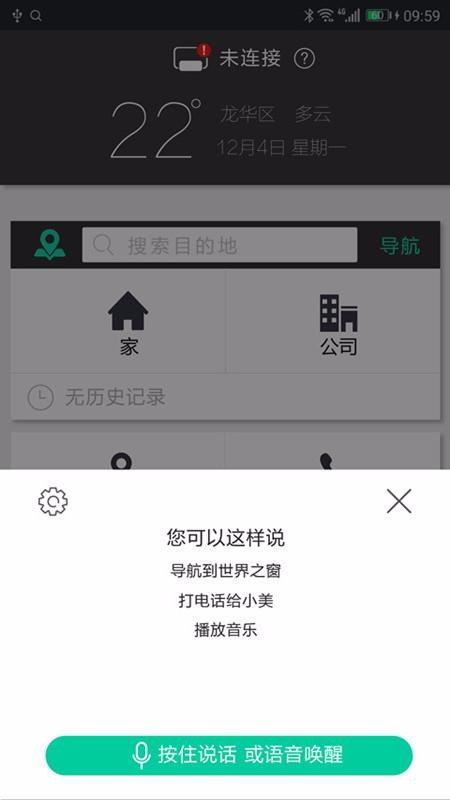 大加出行2