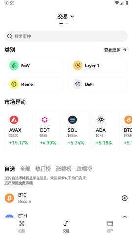 歐意易交易所中文版0