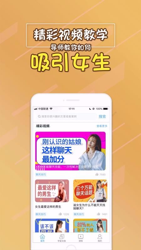 聊天助手3