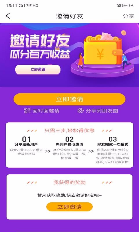 拍淘3