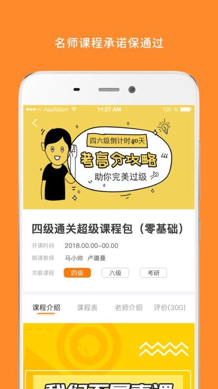 英語六級詞匯0