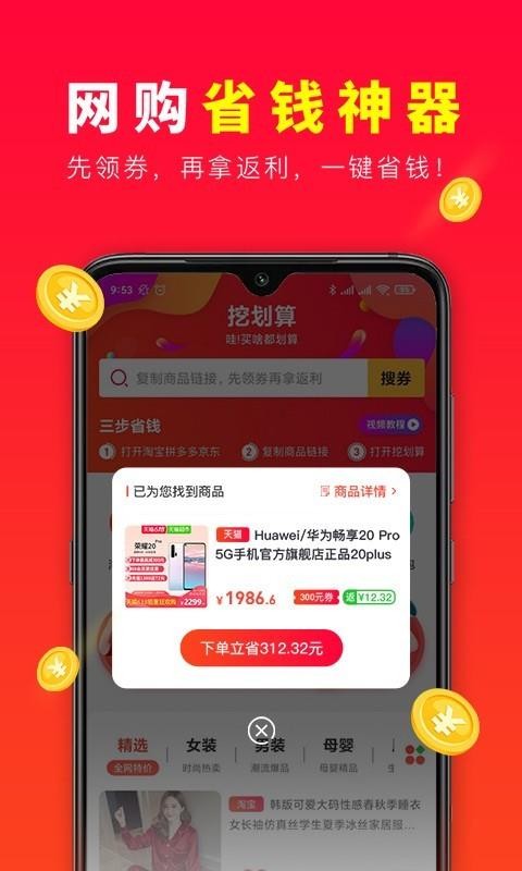 挖劃算0
