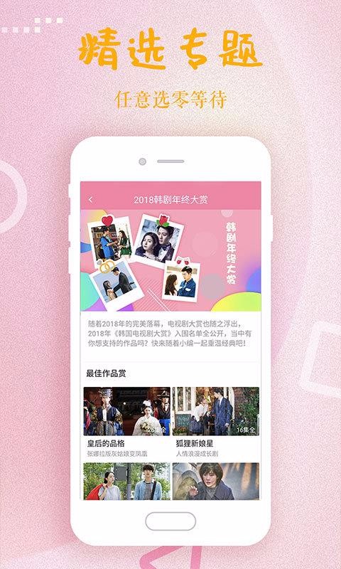 韓劇大全3