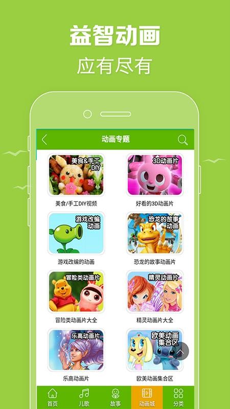 少兒動畫片精品大全0