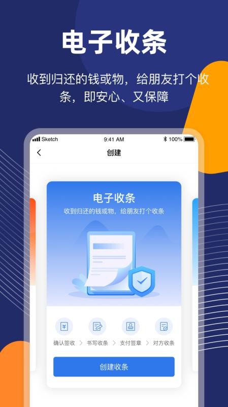 簽個條2