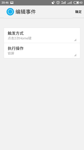 智能Home鍵3