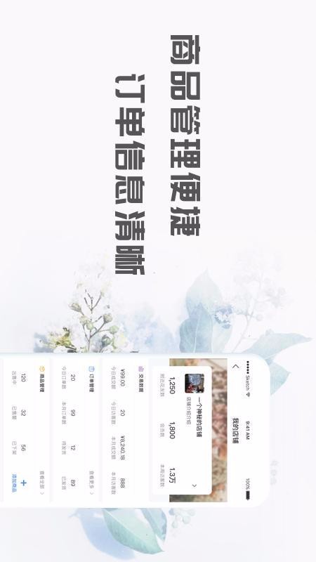花信1