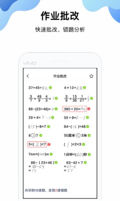 搜作業答案1