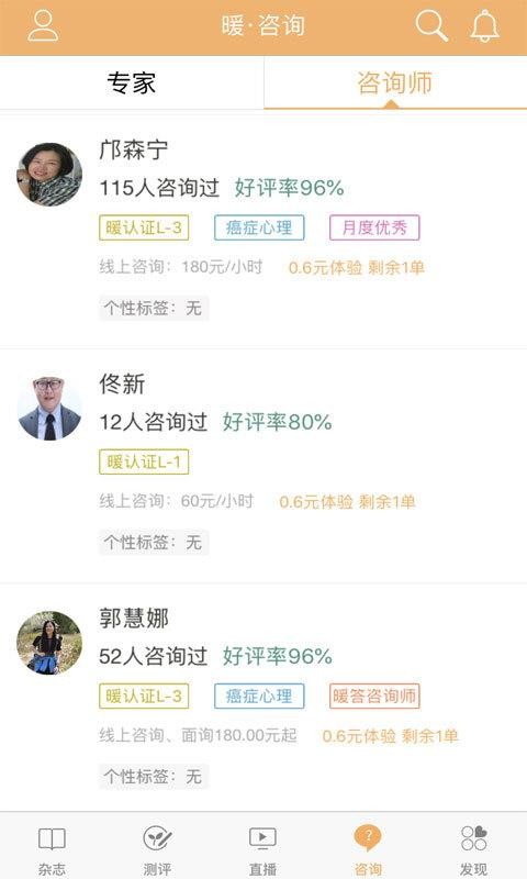 暖心理4
