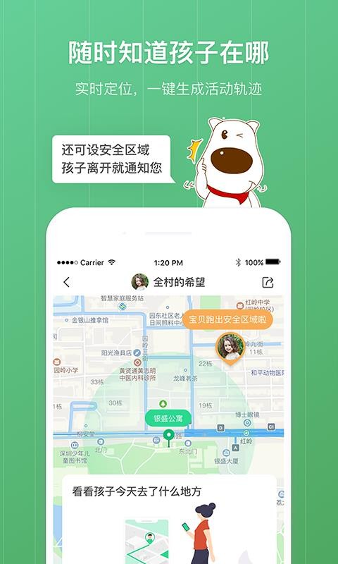 格雷盒子家長3