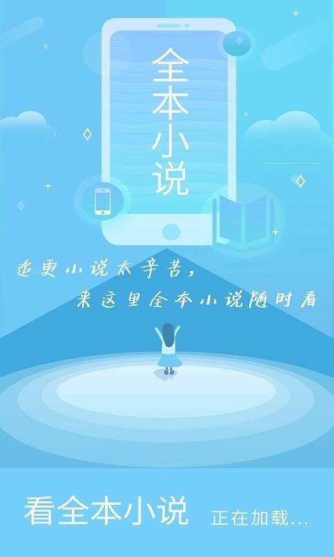 全本小說0