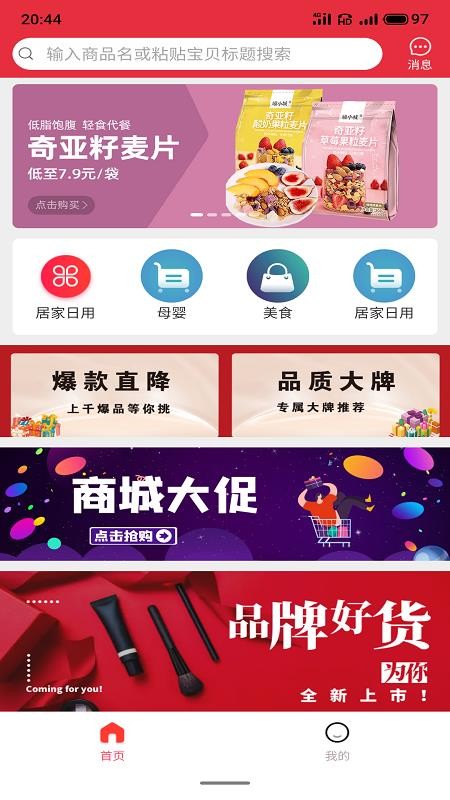 家樂購0