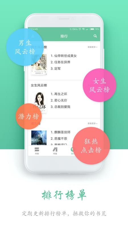 全本免費閱讀書城2