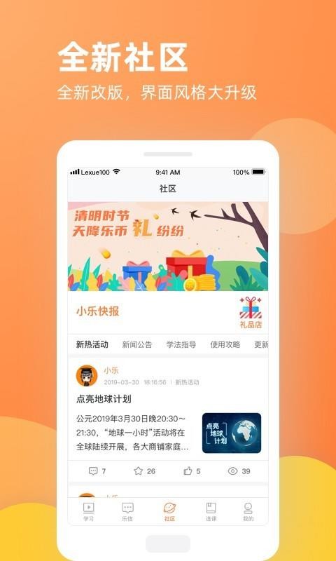 樂學一百2