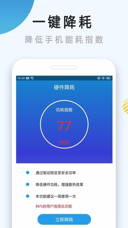 手機(jī)散熱器1