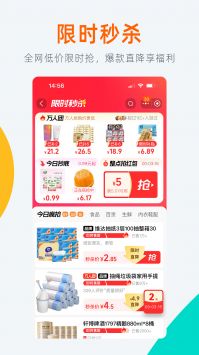 淘寶2