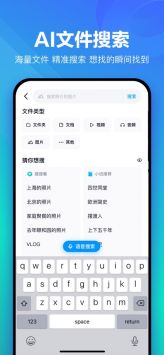 百度網盤2