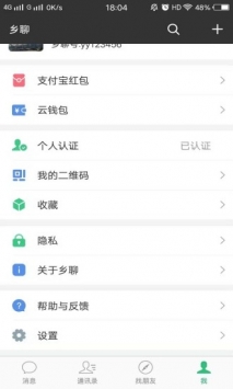 鄉(xiāng)聊1