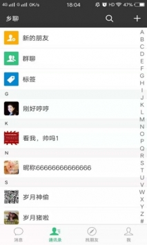 鄉(xiāng)聊2