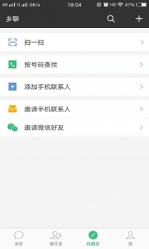 鄉(xiāng)聊3