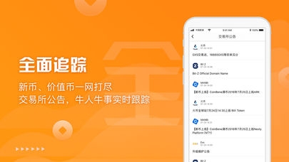 鏈得得2