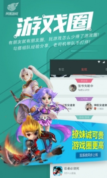 網(wǎng)易游戲0