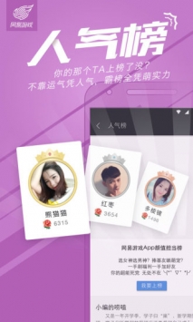 網(wǎng)易游戲1