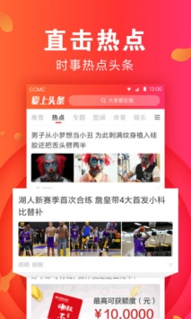 愛上頭條1