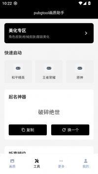 畫質(zhì)助手1000陀螺儀1