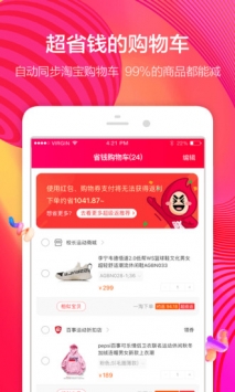 一淘1