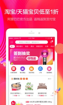 一淘2
