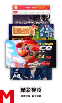 游戲中國2