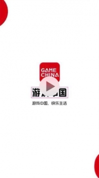 游戲中國4
