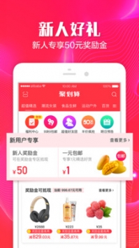 聚劃算1