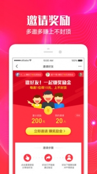 聚劃算2