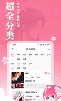 櫻花動(dòng)漫0