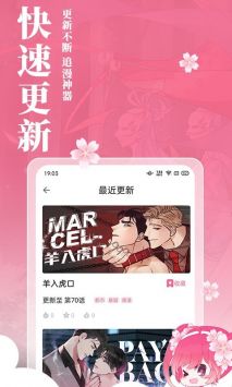 櫻花動(dòng)漫2