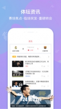 雷速體育2