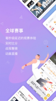 雷速體育3