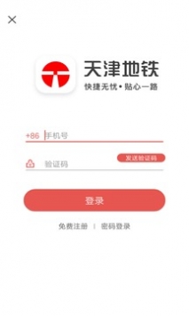 天津地鐵3