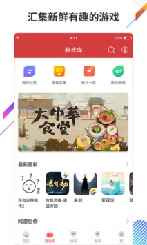 蟲蟲助手手機版0