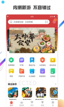 蟲蟲助手手機版3