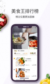 美食杰家常菜譜大全2
