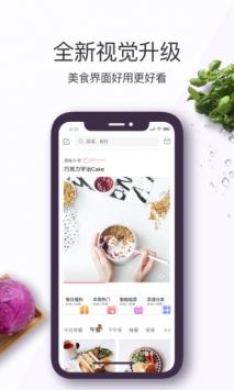 美食杰家常菜譜大全4