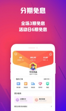可樂優品0