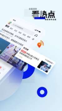 手機騰訊網1