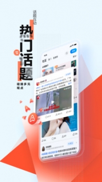 手機騰訊網2