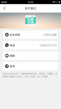 太和生活圈4